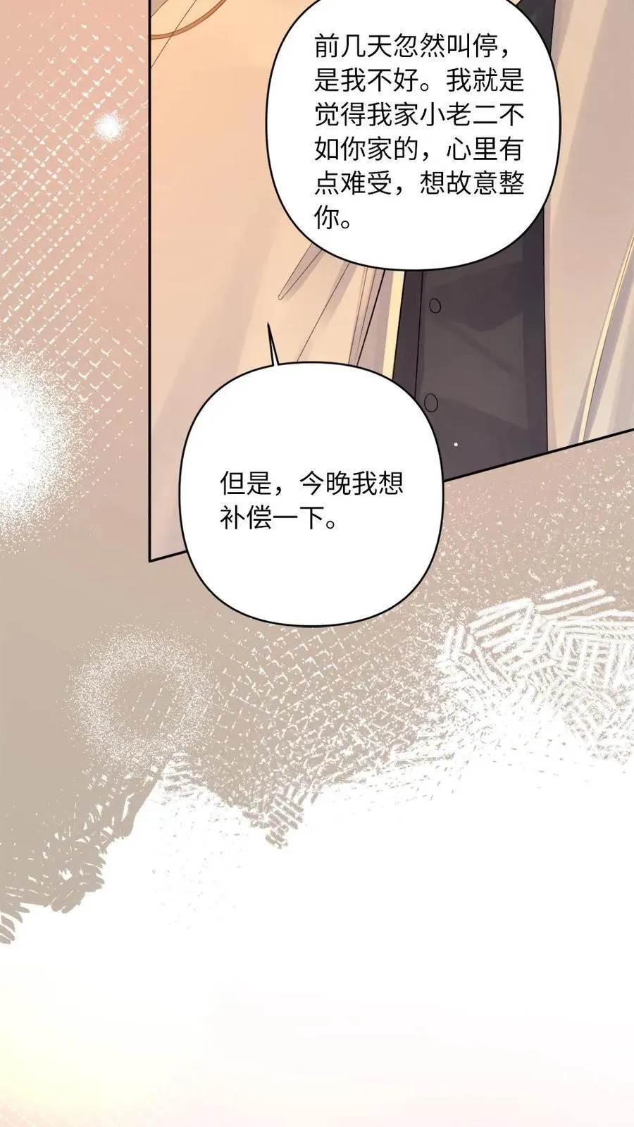 第103话 宣誓主权 第10页