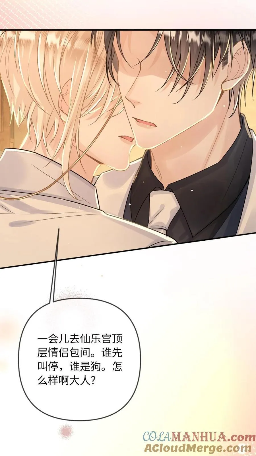 第103话 宣誓主权 第11页
