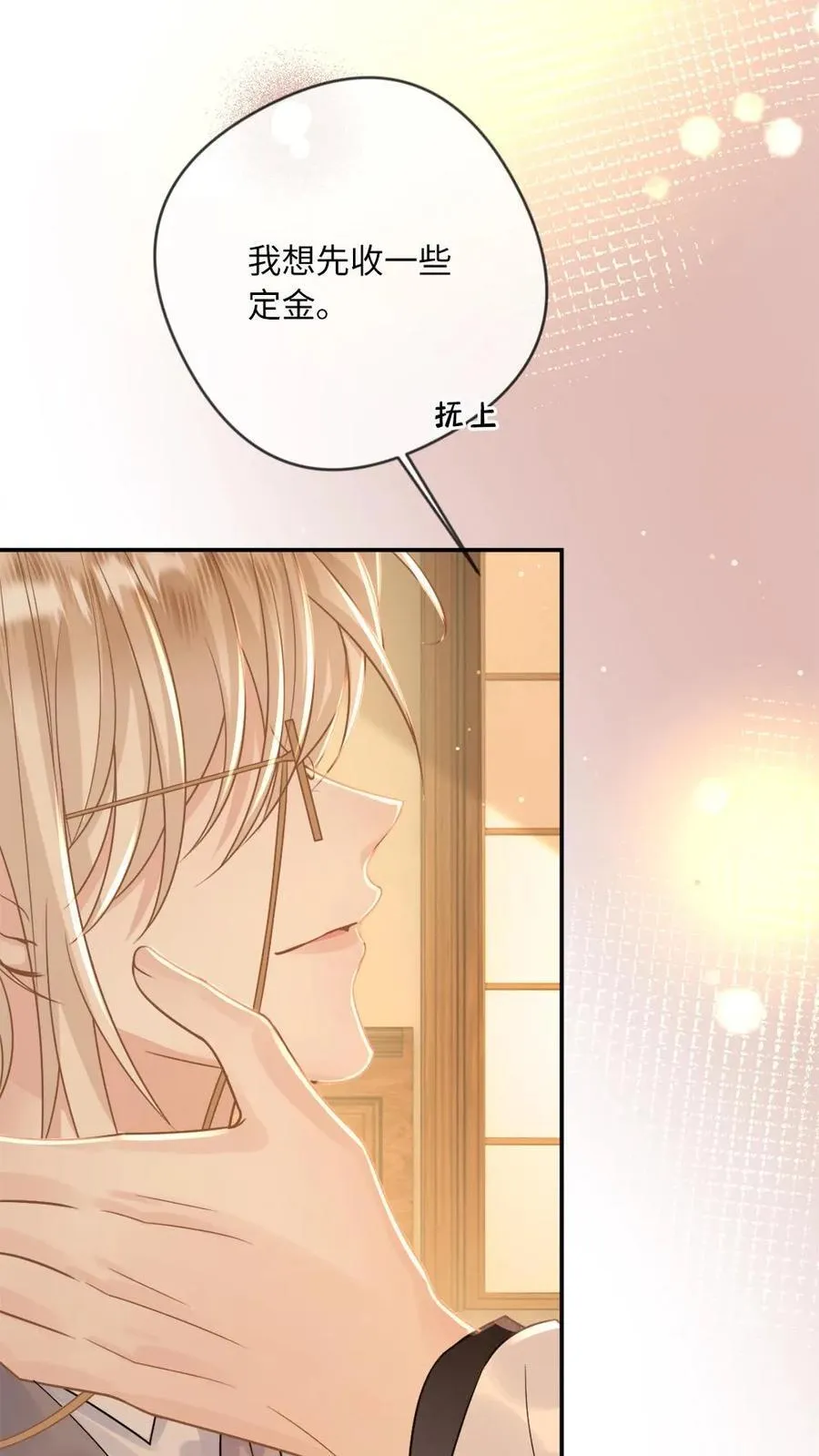 第103话 宣誓主权 第12页