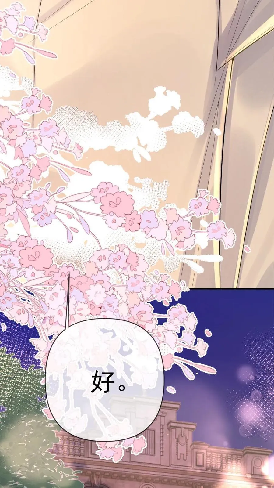 第103话 宣誓主权 第14页