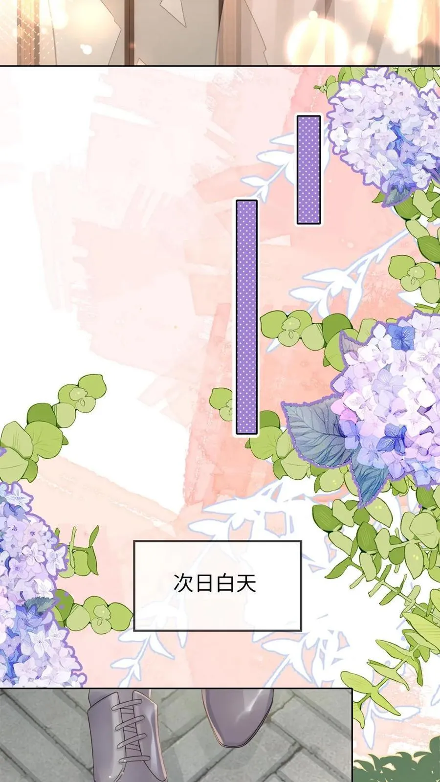 第103话 宣誓主权 第16页