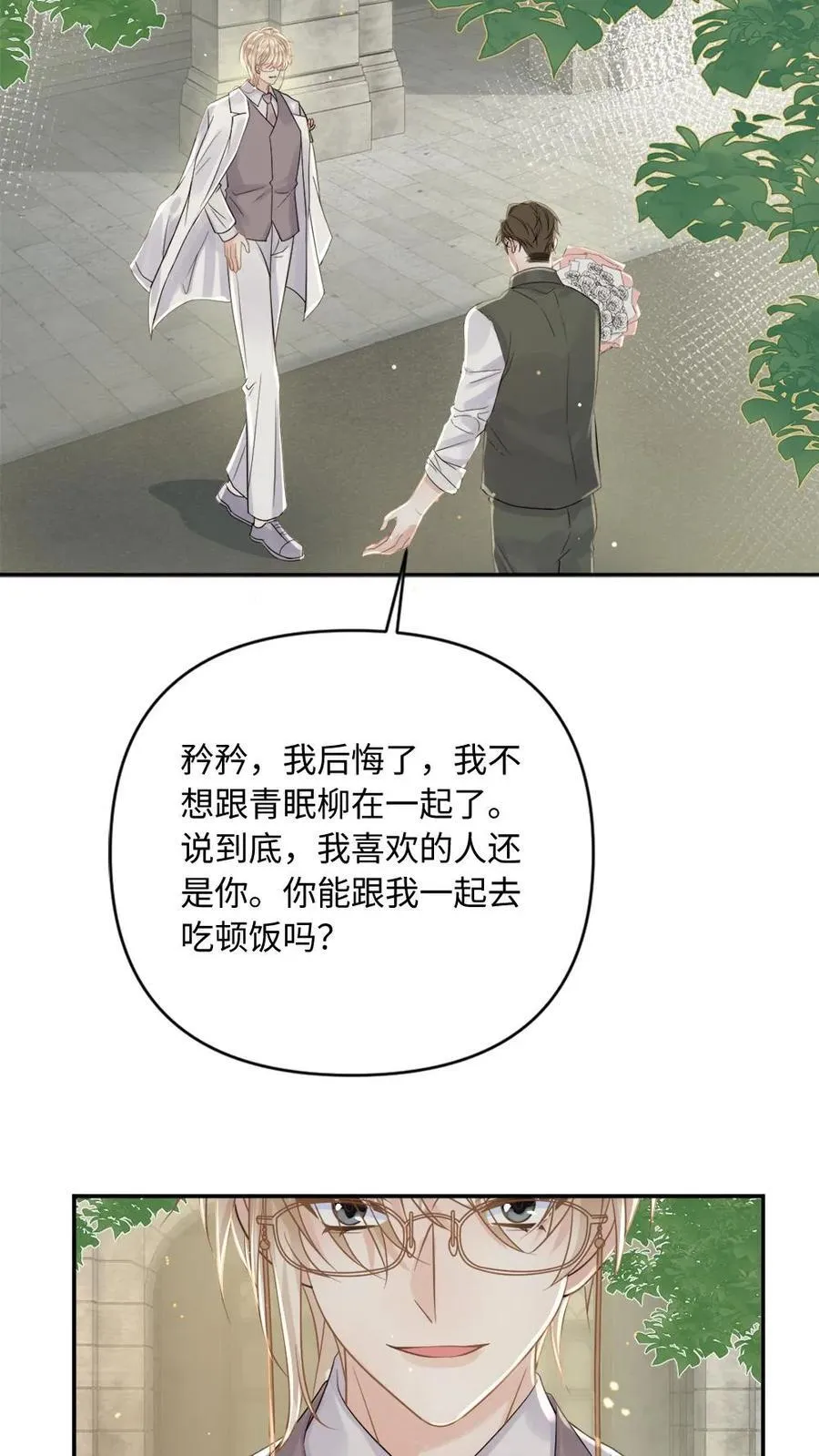 第103话 宣誓主权 第20页