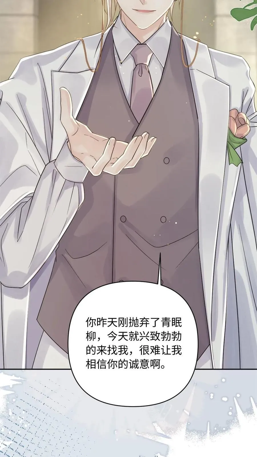 第103话 宣誓主权 第22页