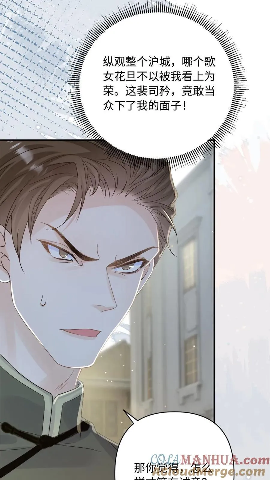 第103话 宣誓主权 第23页