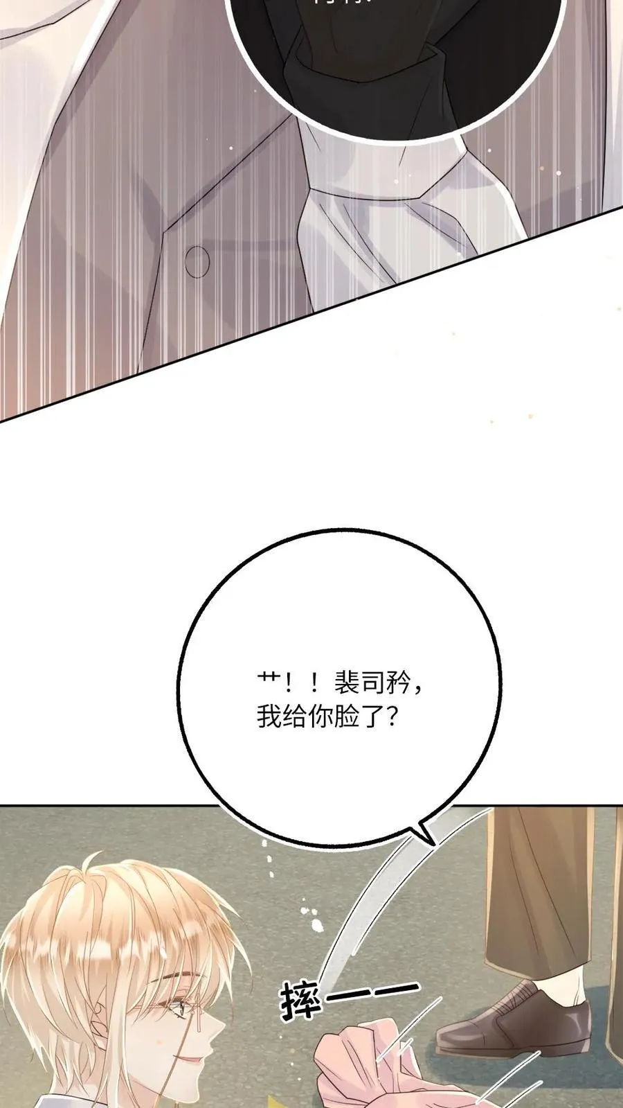 第103话 宣誓主权 第26页