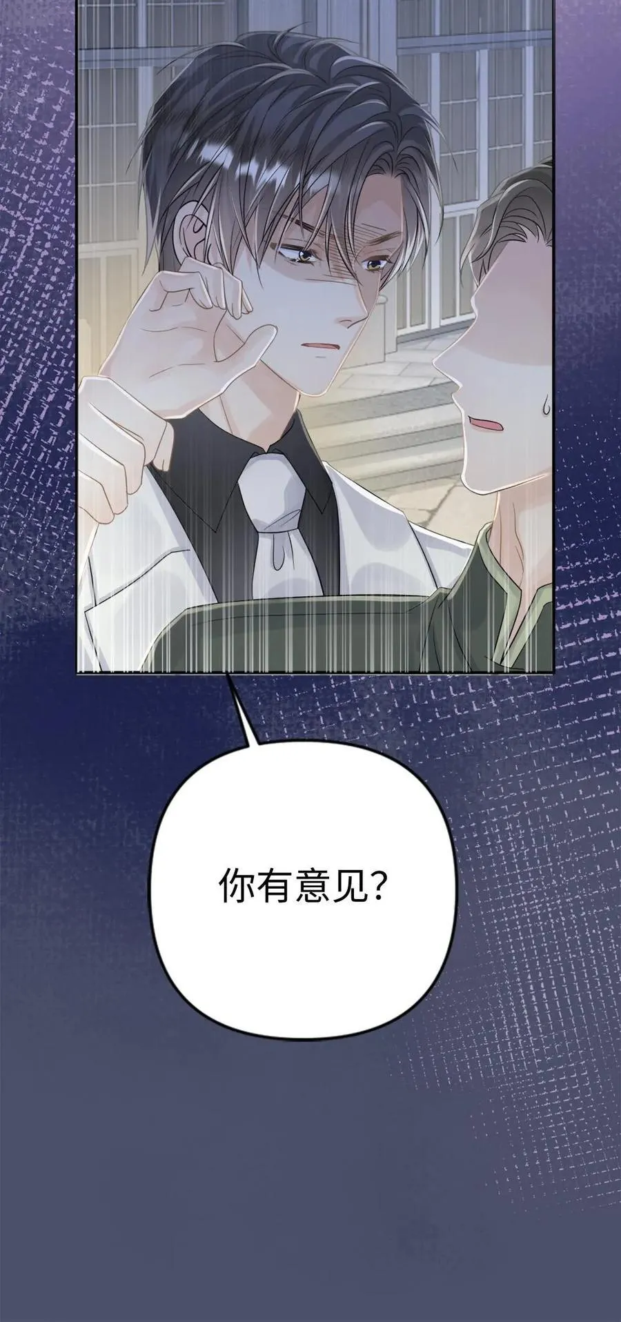 第103话 宣誓主权 第30页