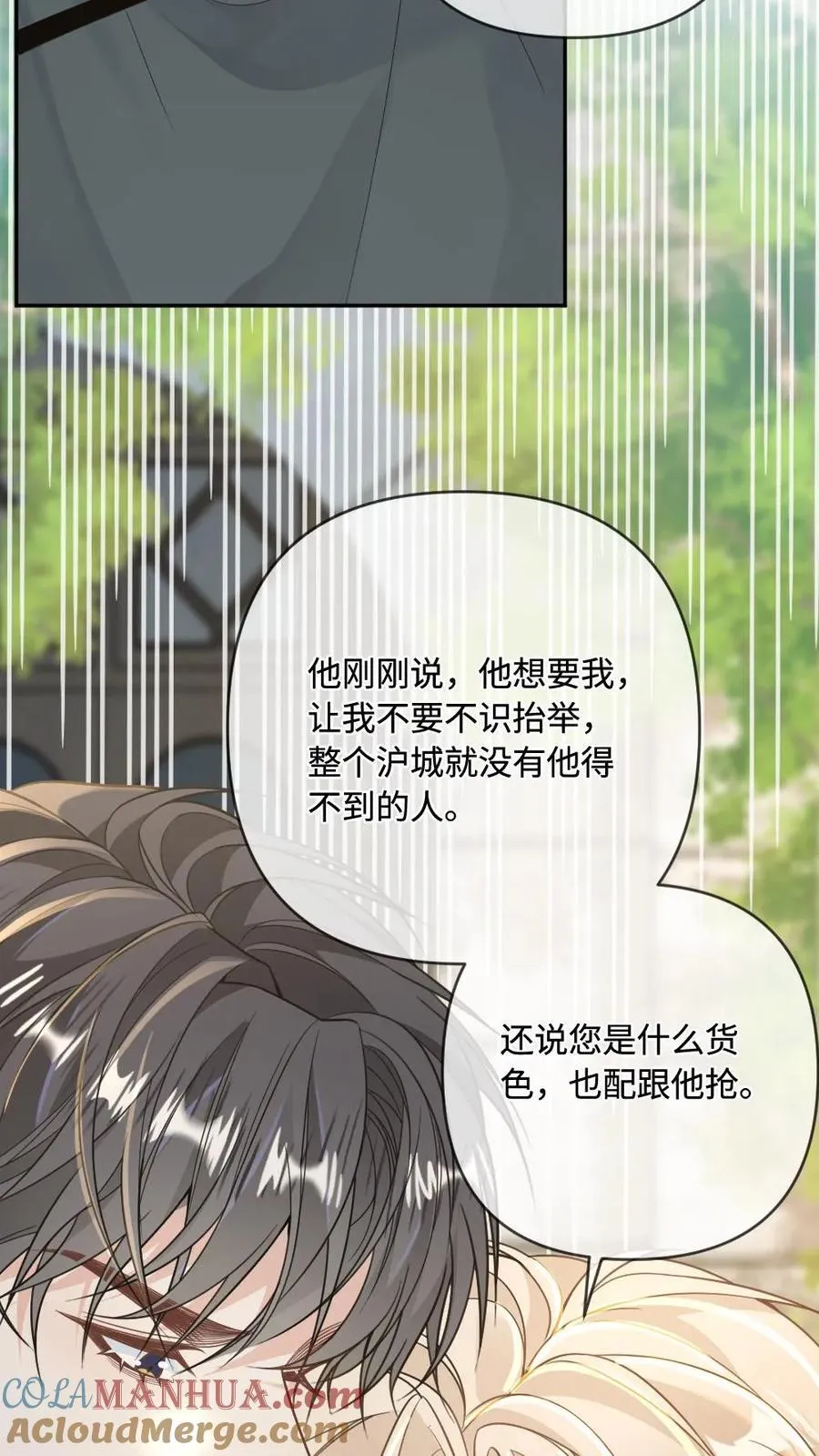 第104话 偷鸡不成蚀把米 第5页