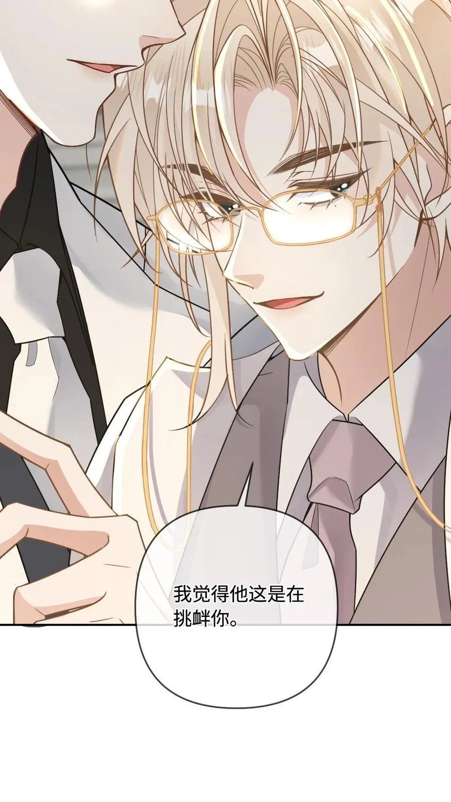 第104话 偷鸡不成蚀把米 第6页