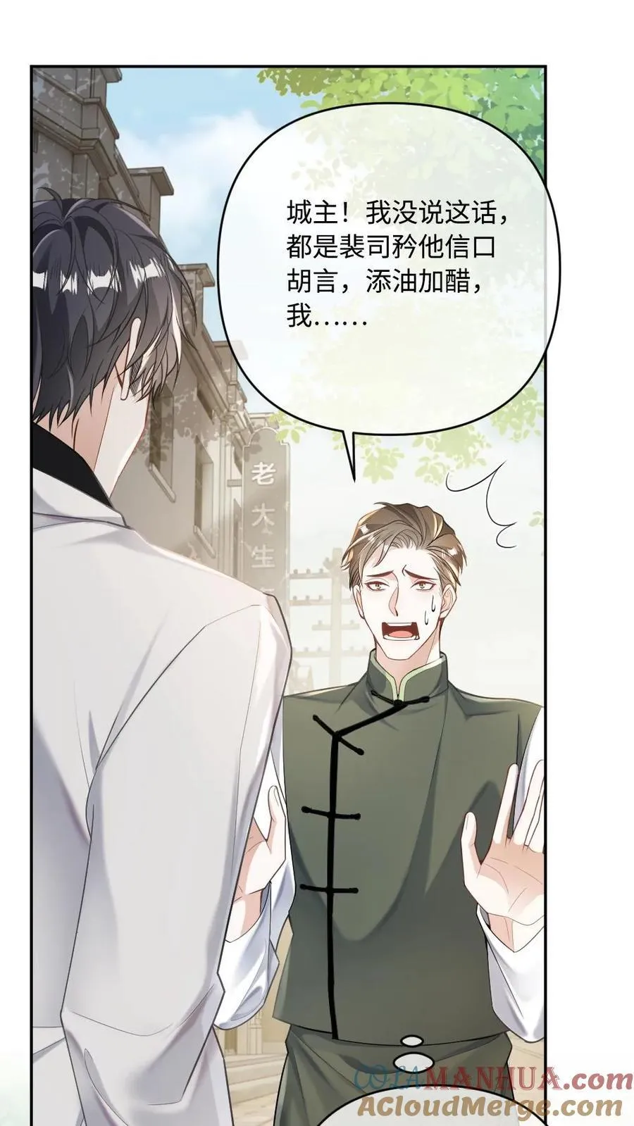 第104话 偷鸡不成蚀把米 第7页