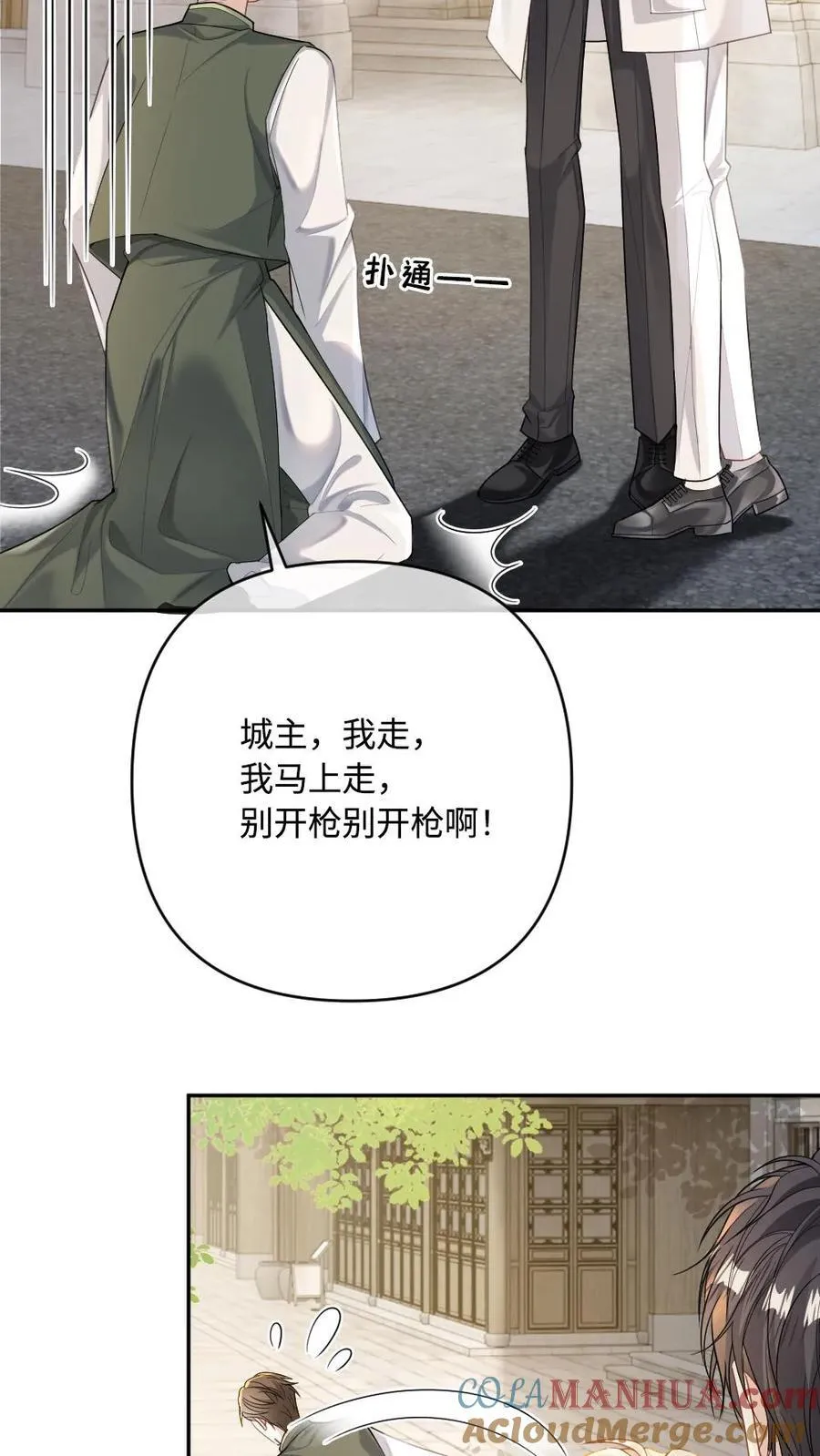 第104话 偷鸡不成蚀把米 第9页