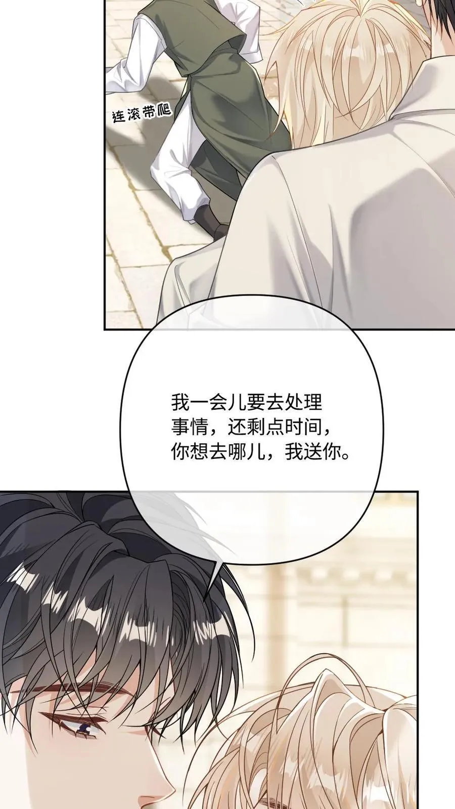 第104话 偷鸡不成蚀把米 第10页