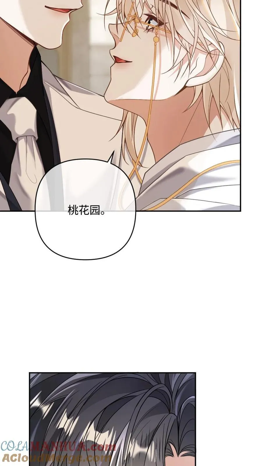 第104话 偷鸡不成蚀把米 第11页
