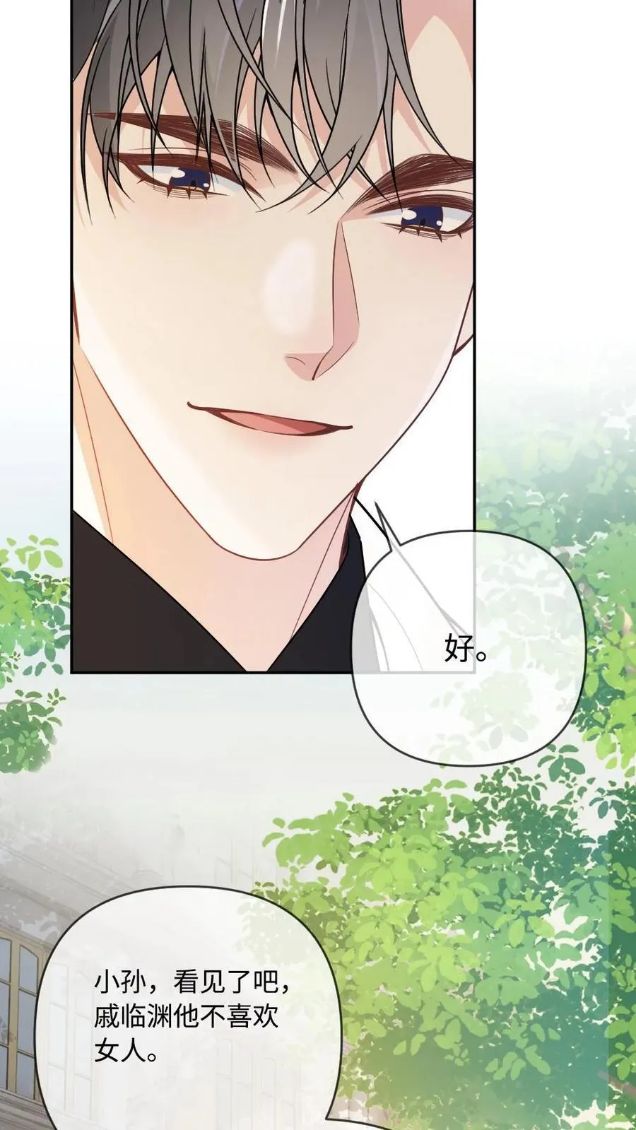 第104话 偷鸡不成蚀把米 第12页