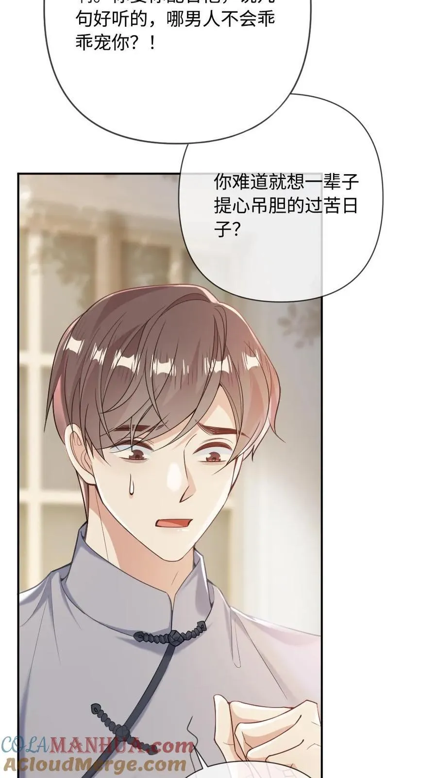 第104话 偷鸡不成蚀把米 第15页