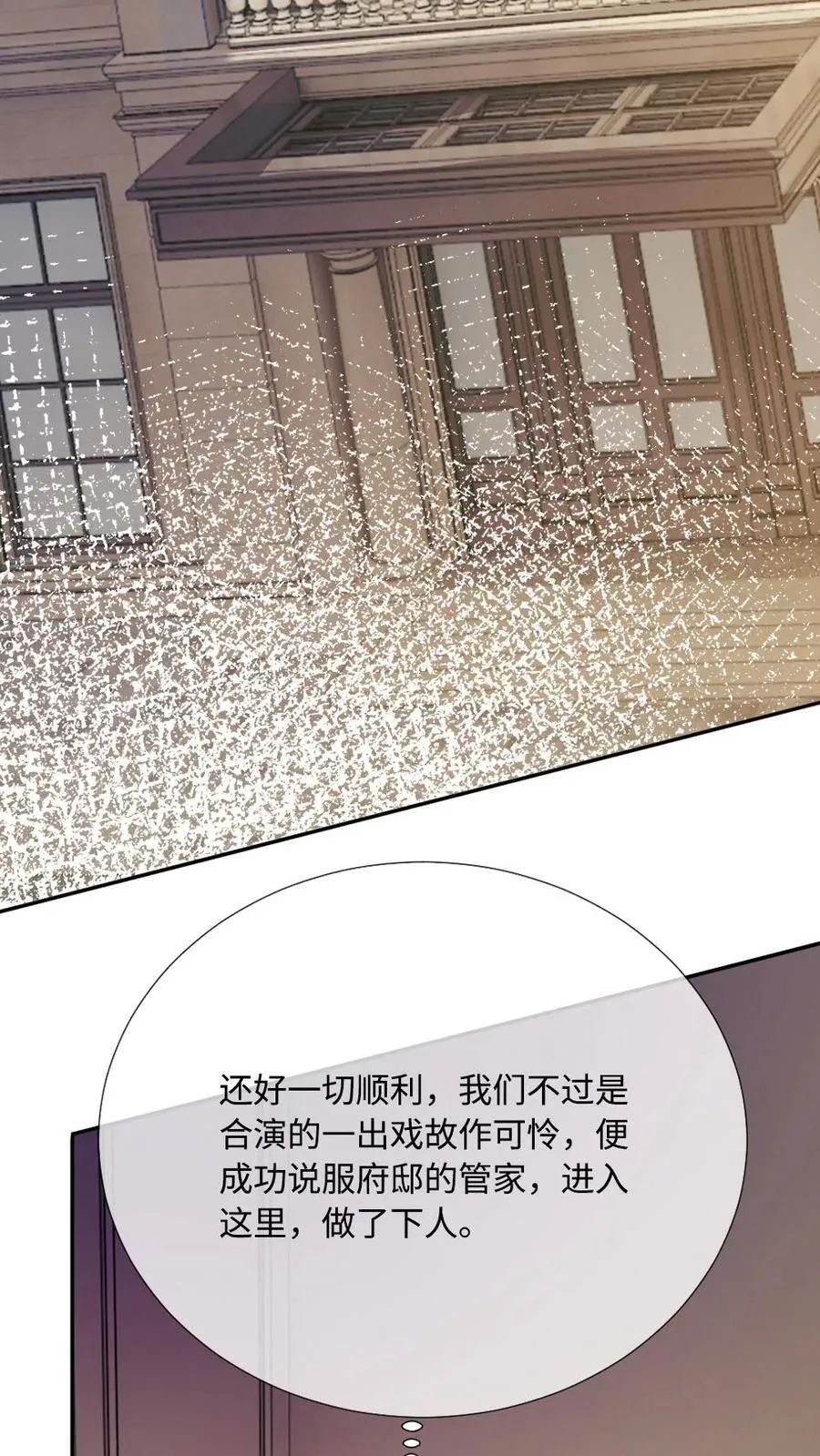 第104话 偷鸡不成蚀把米 第20页