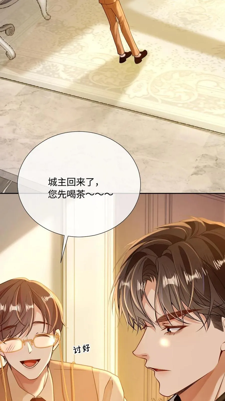 第104话 偷鸡不成蚀把米 第24页