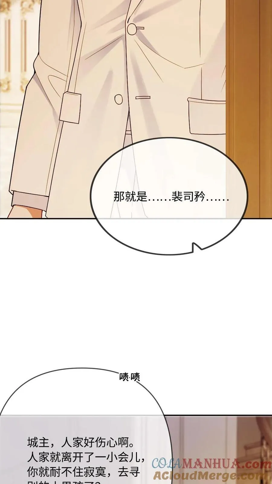 第104话 偷鸡不成蚀把米 第33页