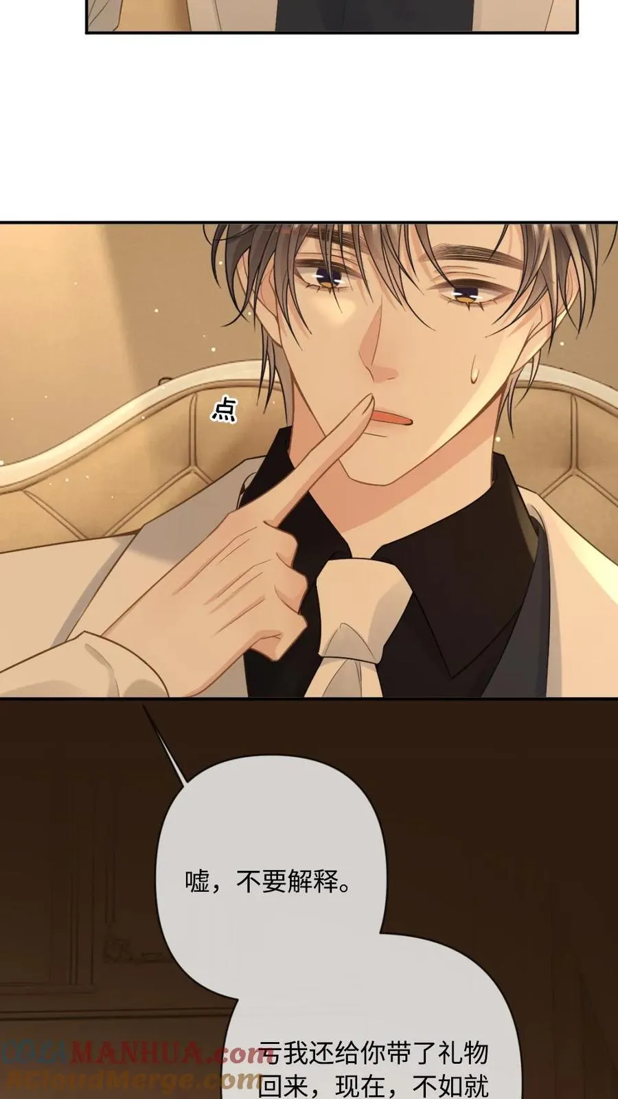 第105话 永远别离开我 第3页