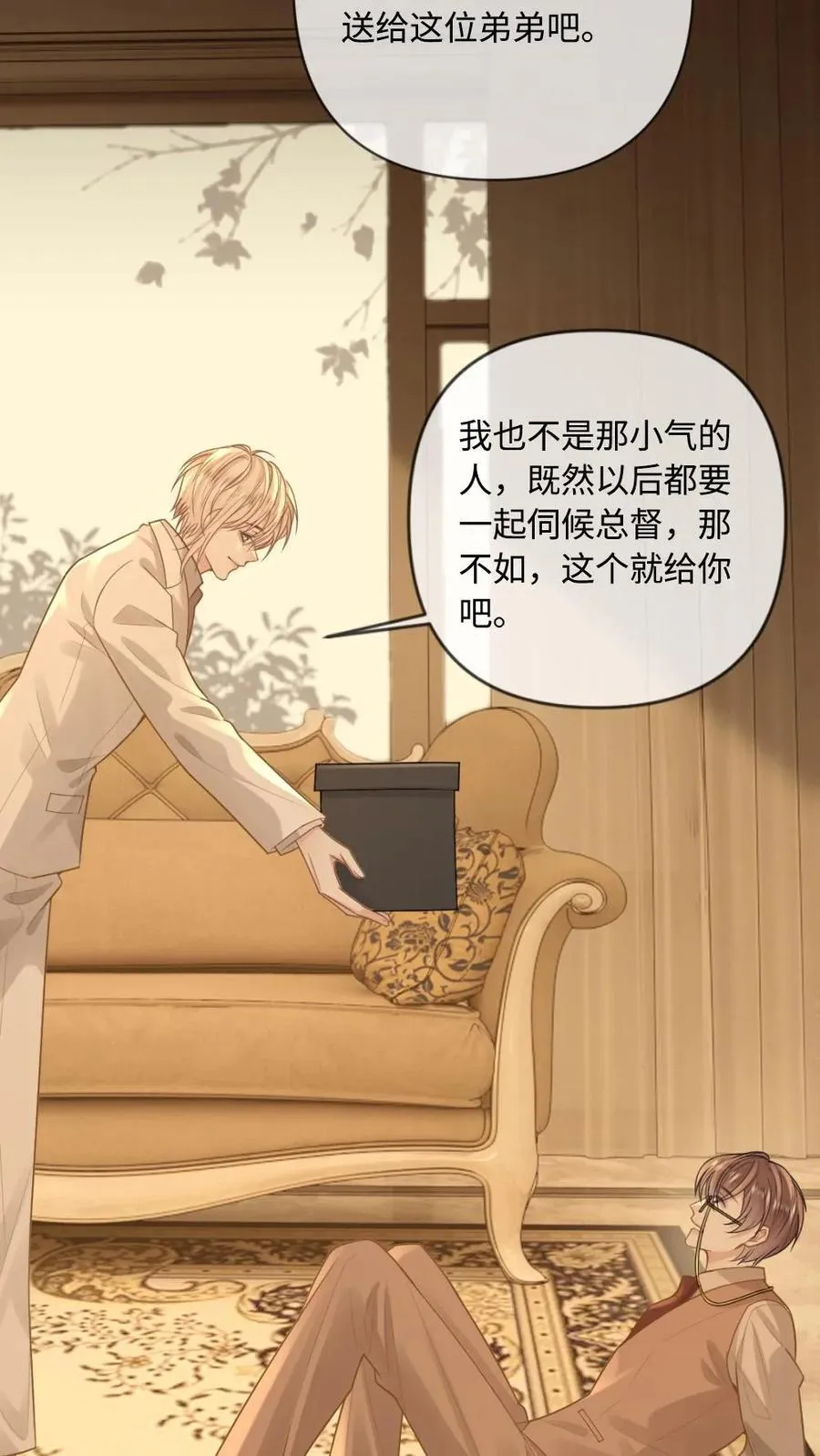 第105话 永远别离开我 第4页