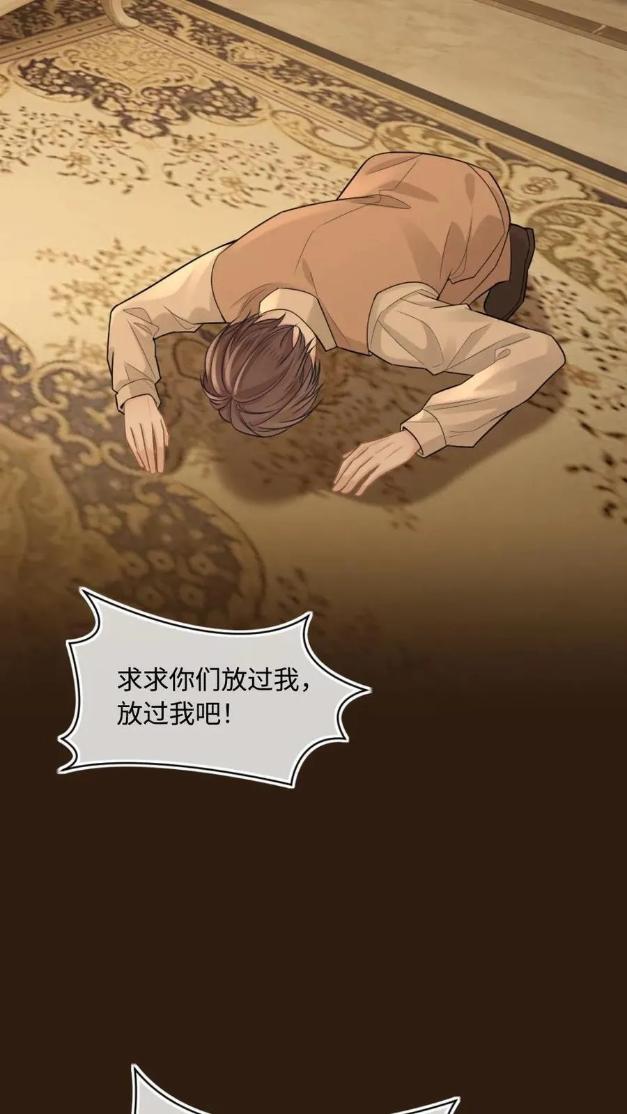 第105话 永远别离开我 第8页