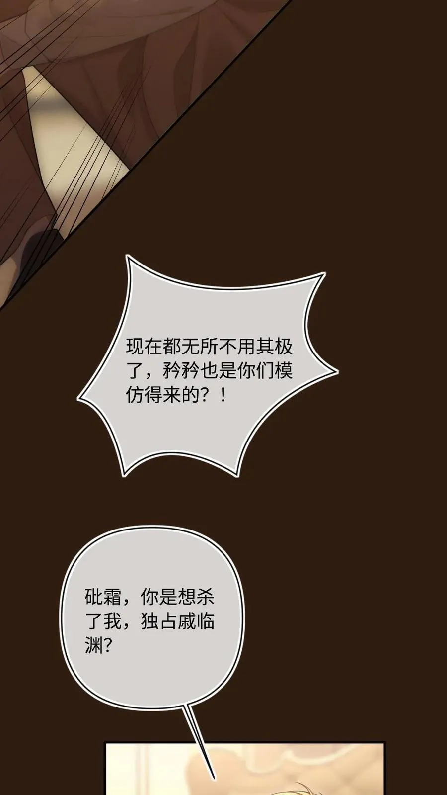 第105话 永远别离开我 第10页