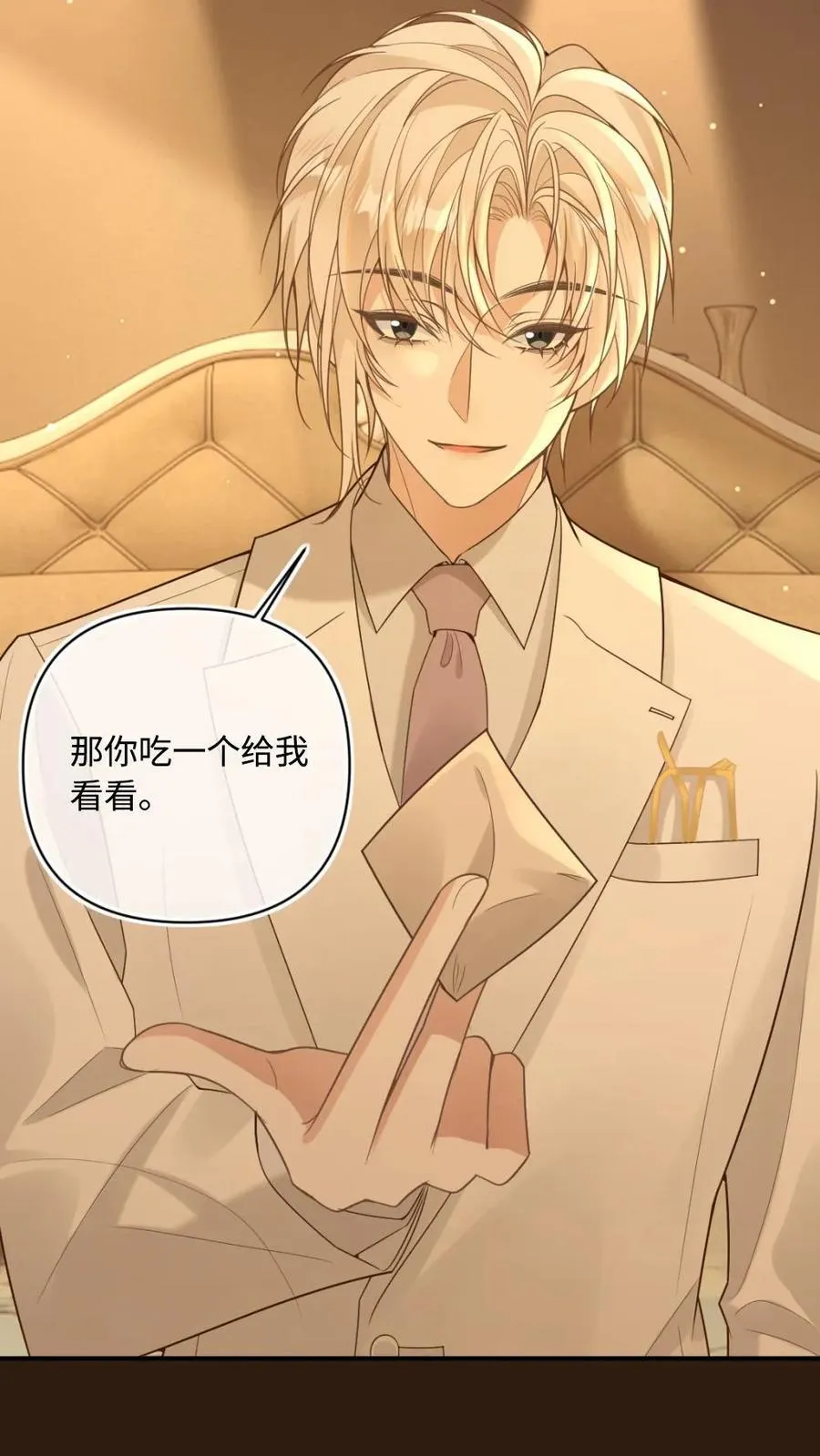第105话 永远别离开我 第12页