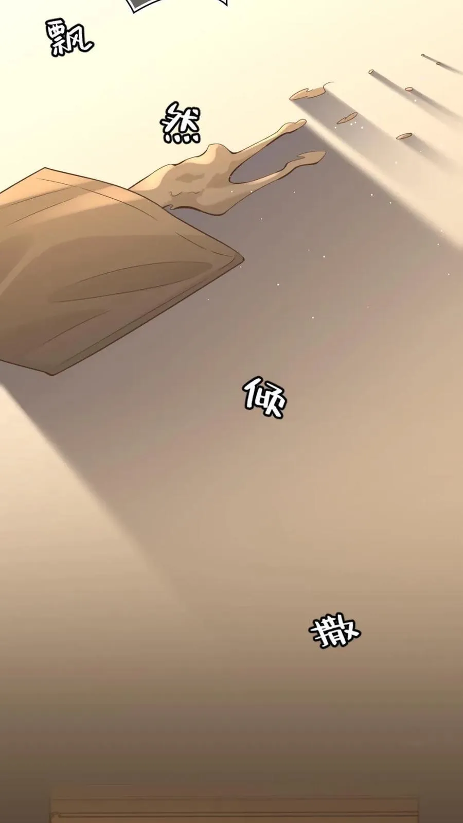 第105话 永远别离开我 第14页