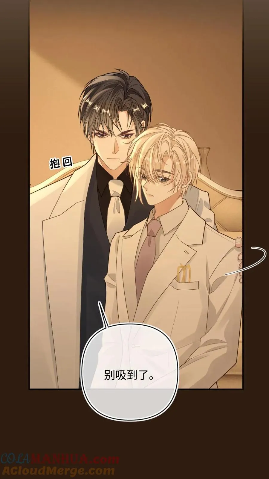 第105话 永远别离开我 第15页