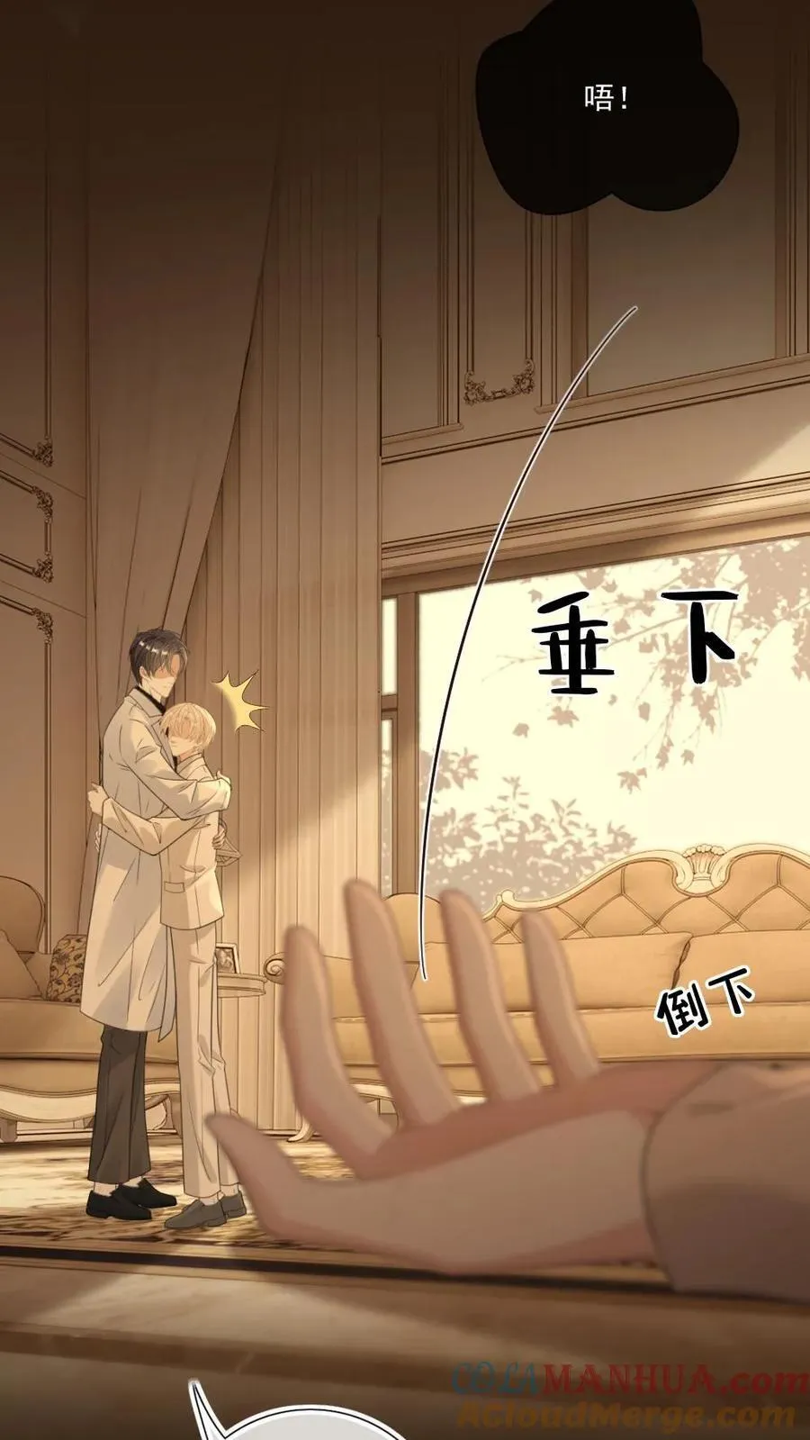 第105话 永远别离开我 第17页