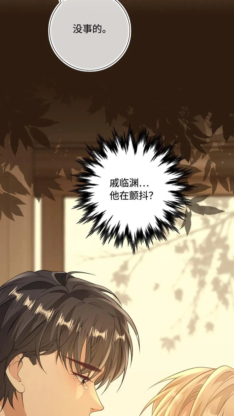 第105话 永远别离开我 第18页