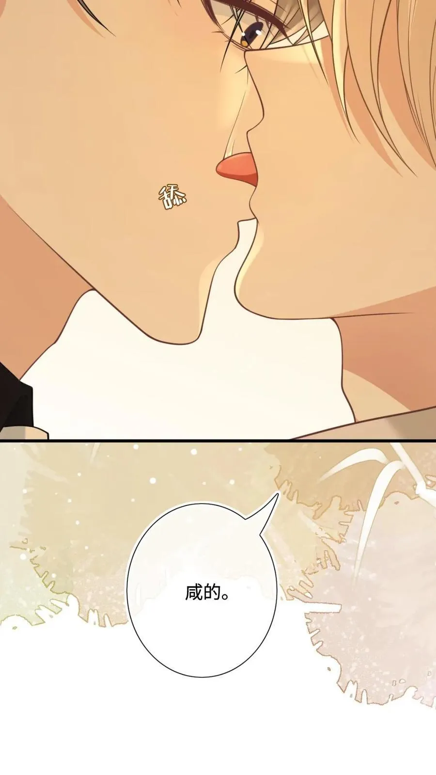 第105话 永远别离开我 第20页