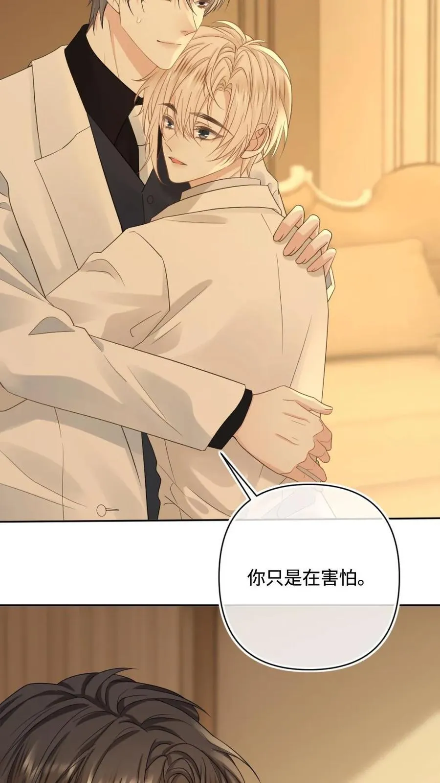 第105话 永远别离开我 第24页