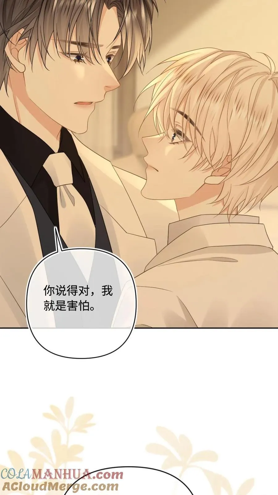 第105话 永远别离开我 第25页