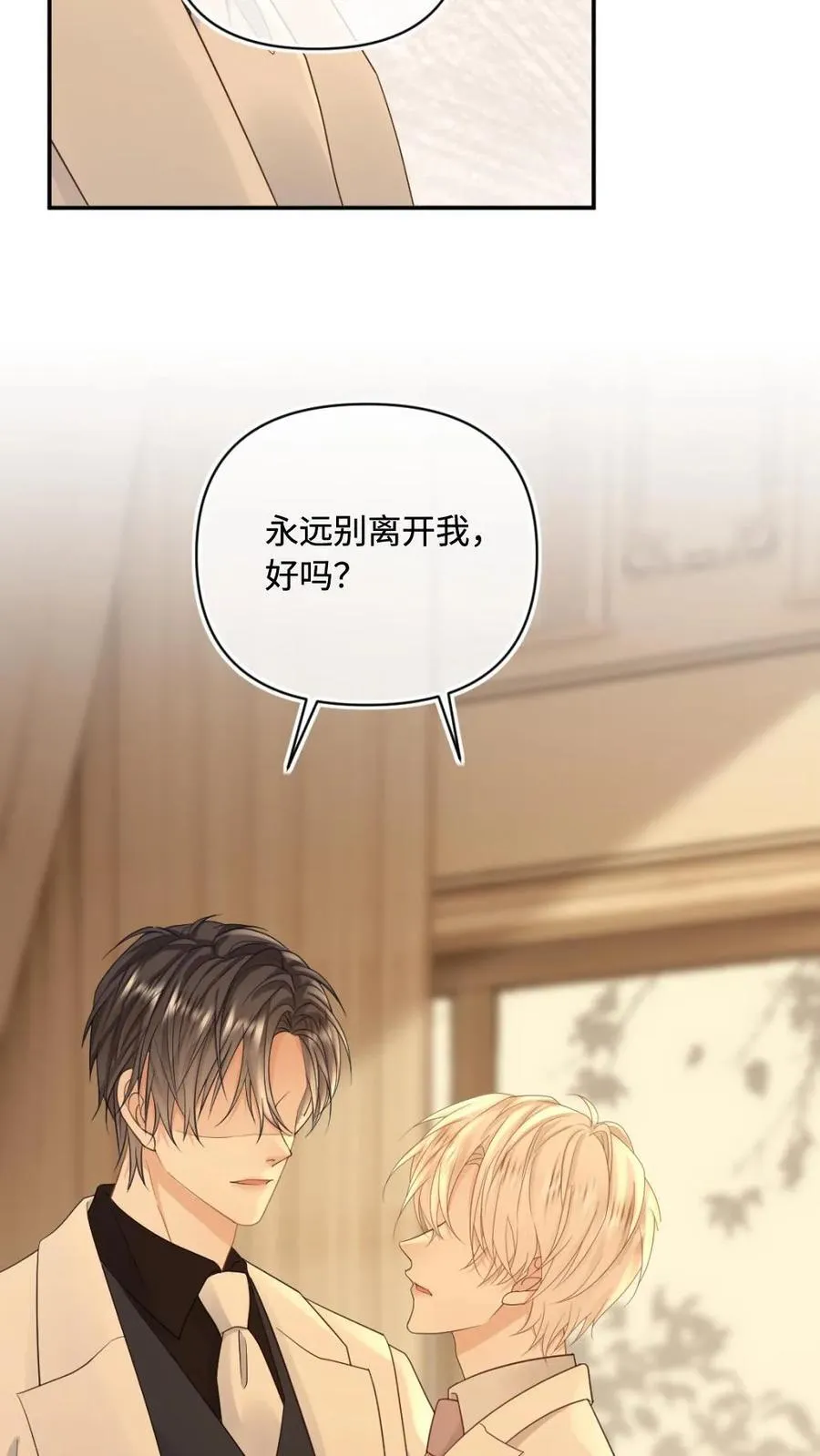 第105话 永远别离开我 第28页
