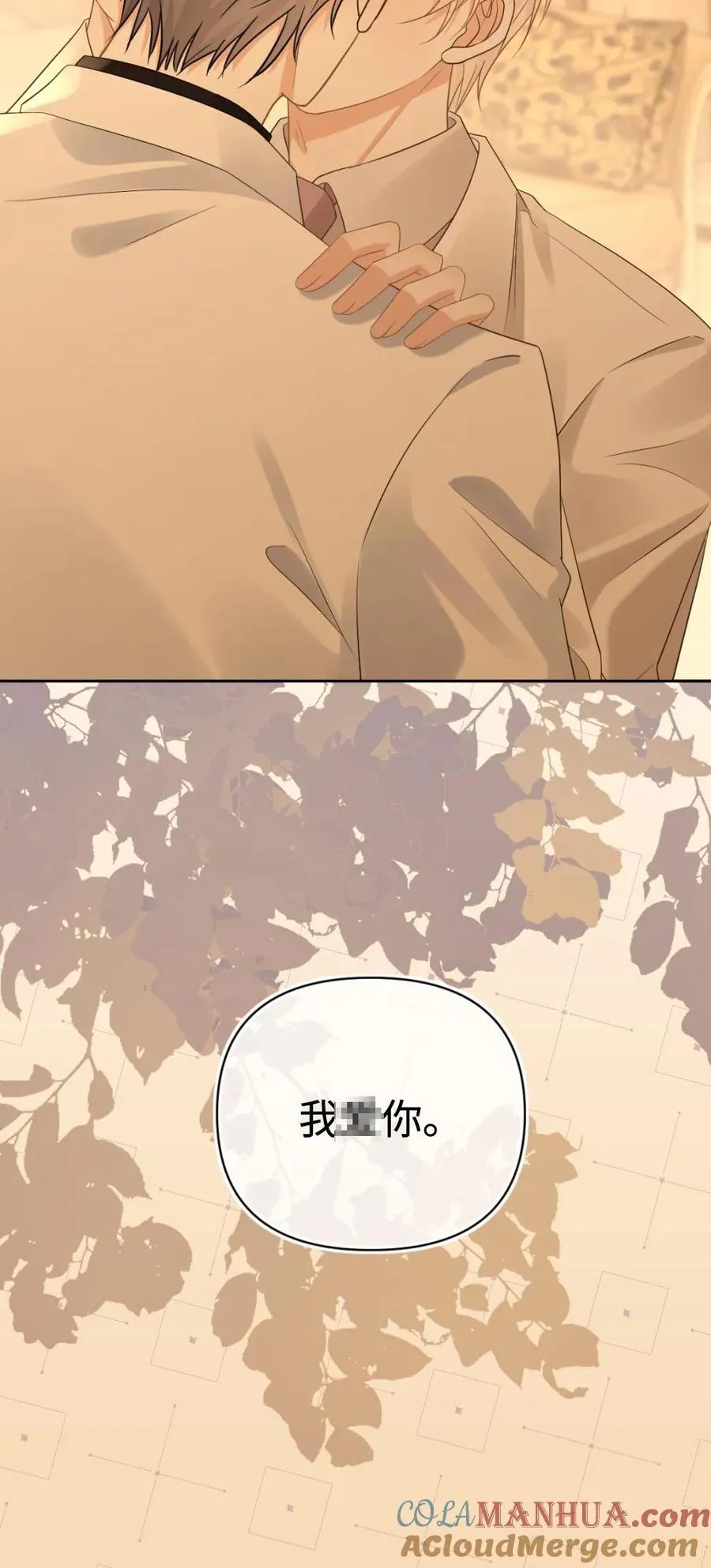 第105话 永远别离开我 第31页