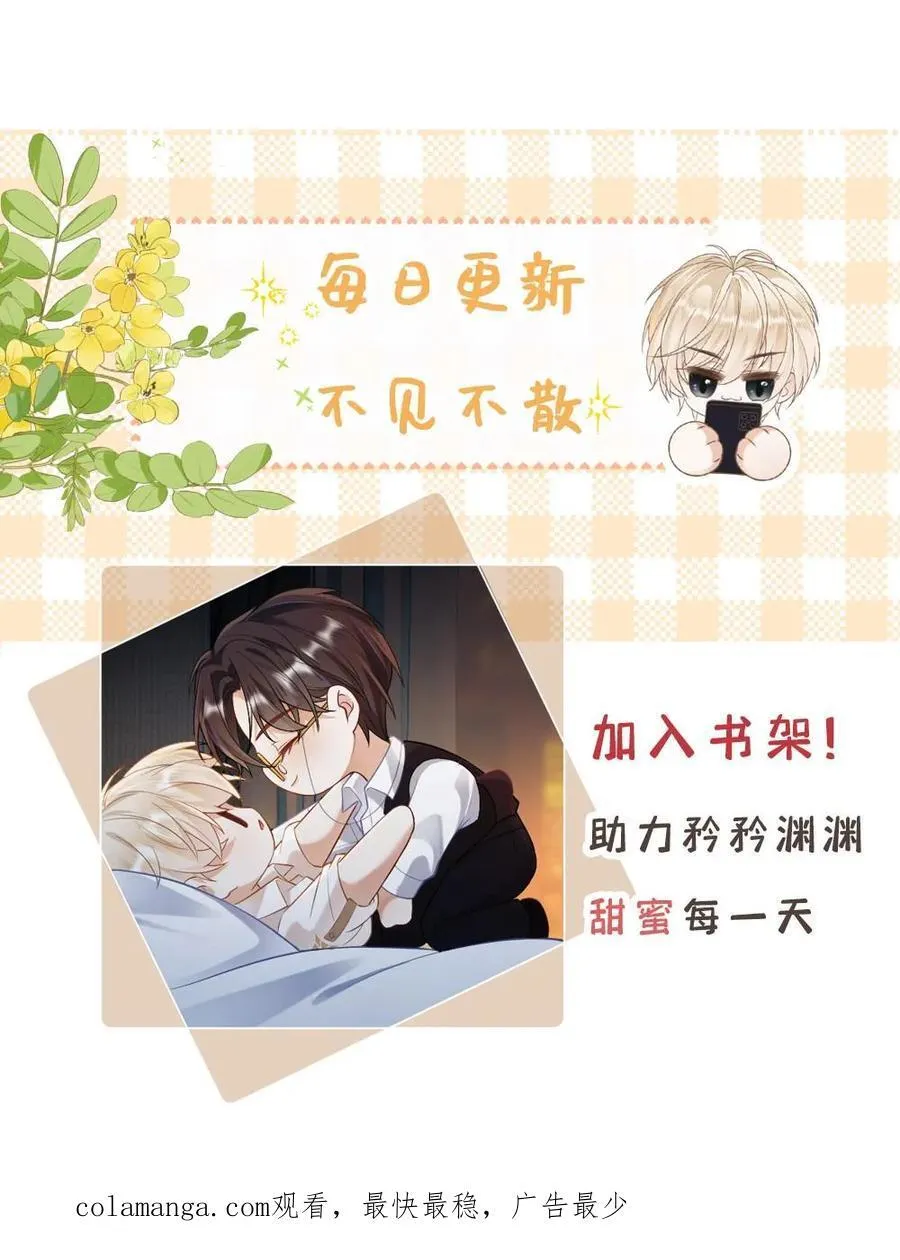 第105话 永远别离开我 第32页