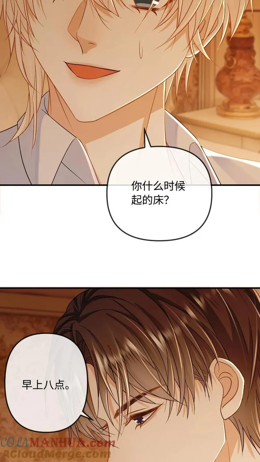 第106话 揪出叛徒 第11页