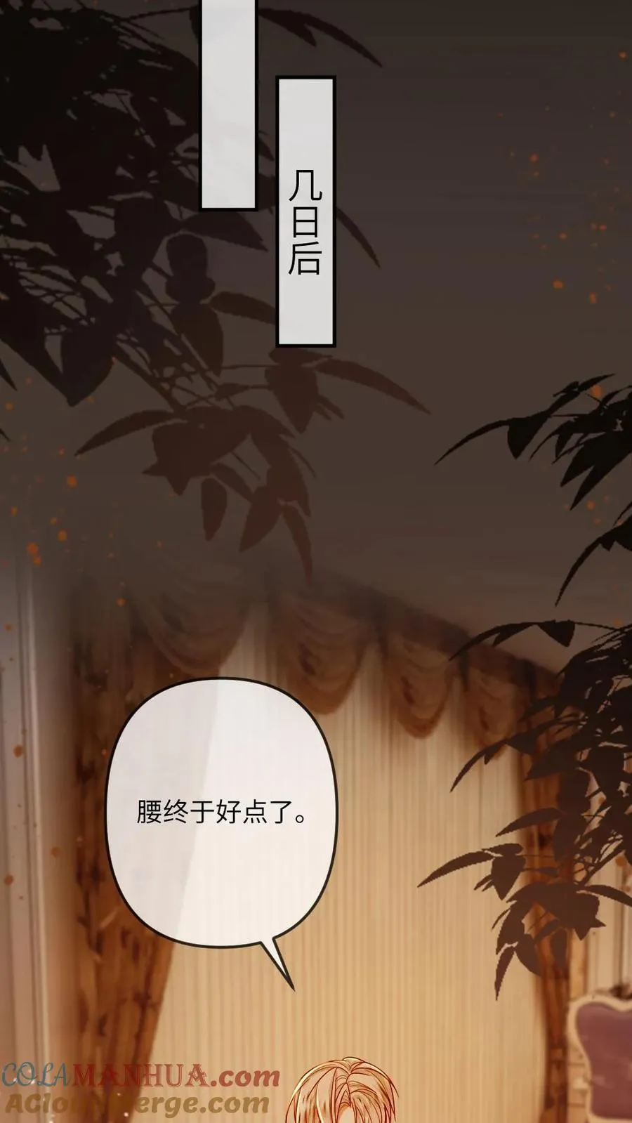第106话 揪出叛徒 第15页