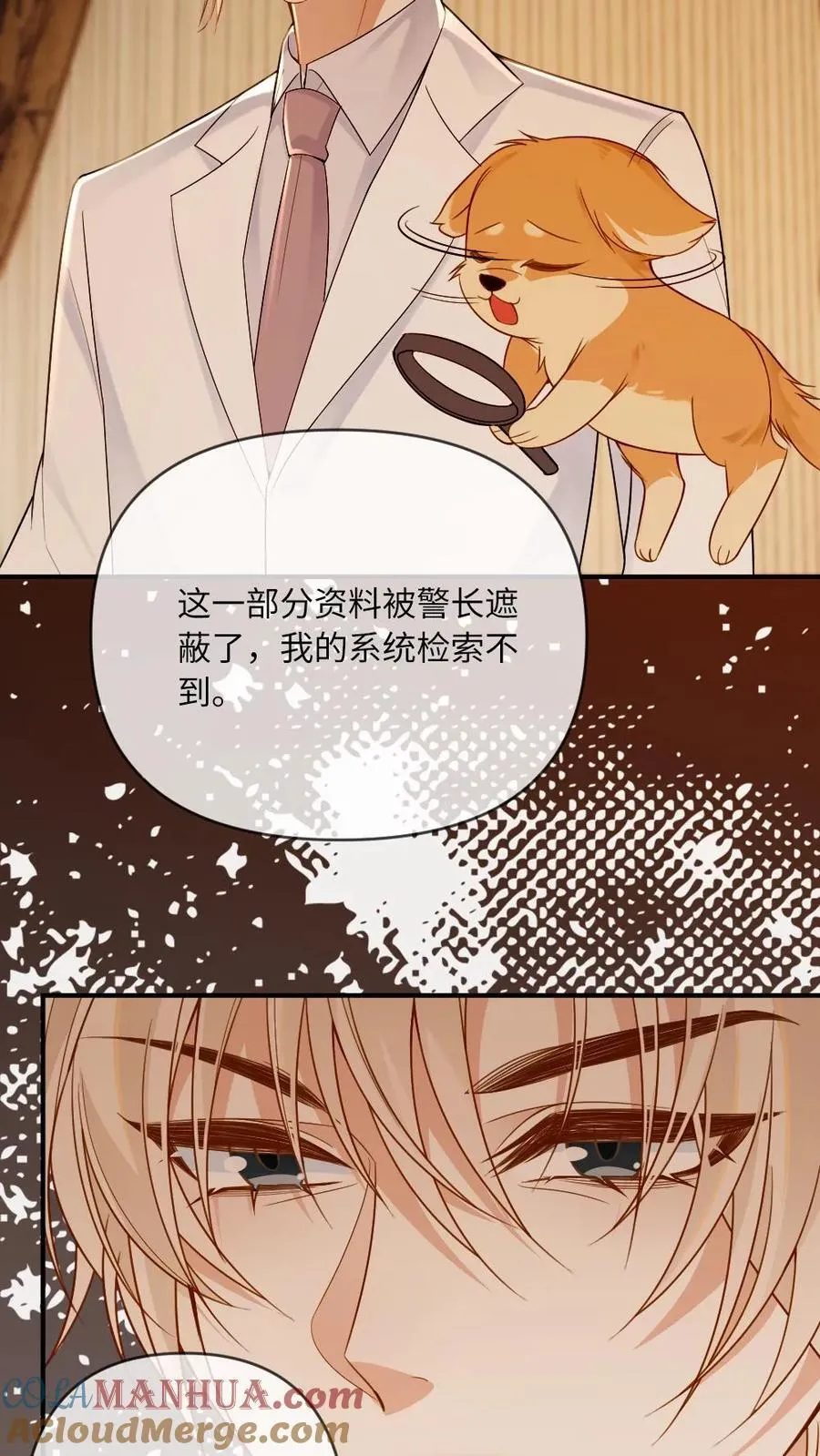 第106话 揪出叛徒 第19页