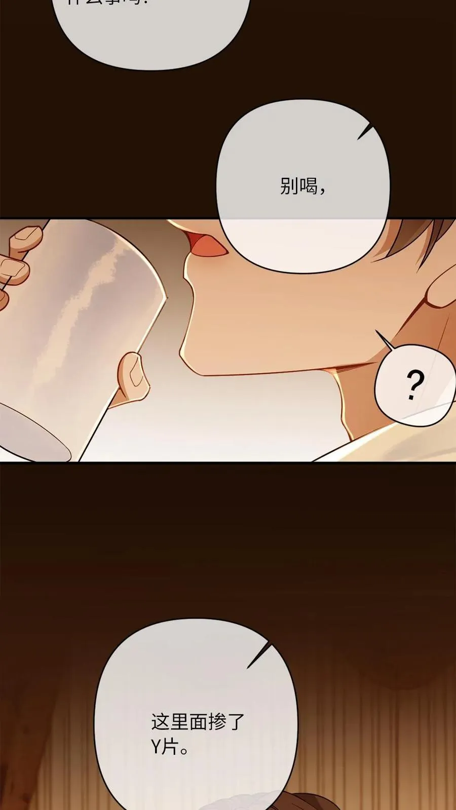 第107话 幕后黑手 第4页