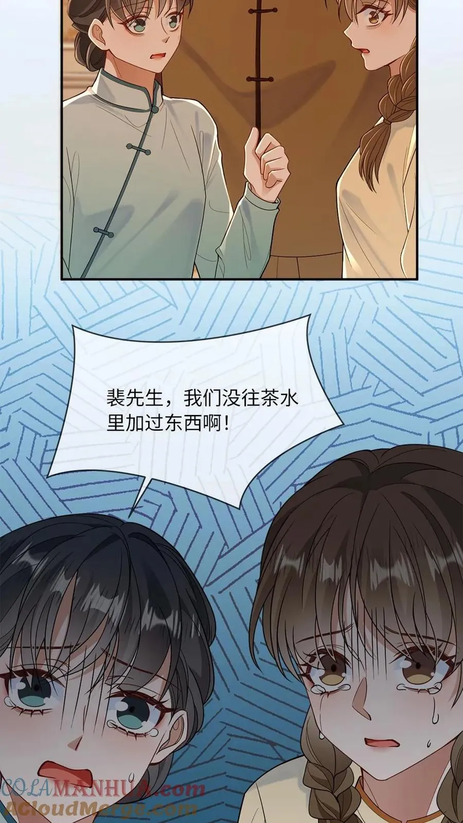 第107话 幕后黑手 第9页