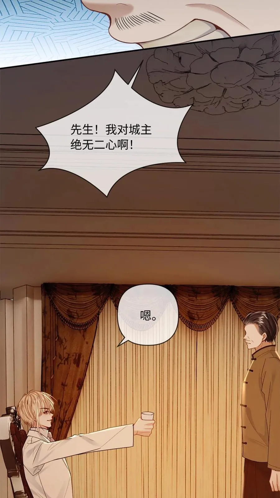 第107话 幕后黑手 第14页
