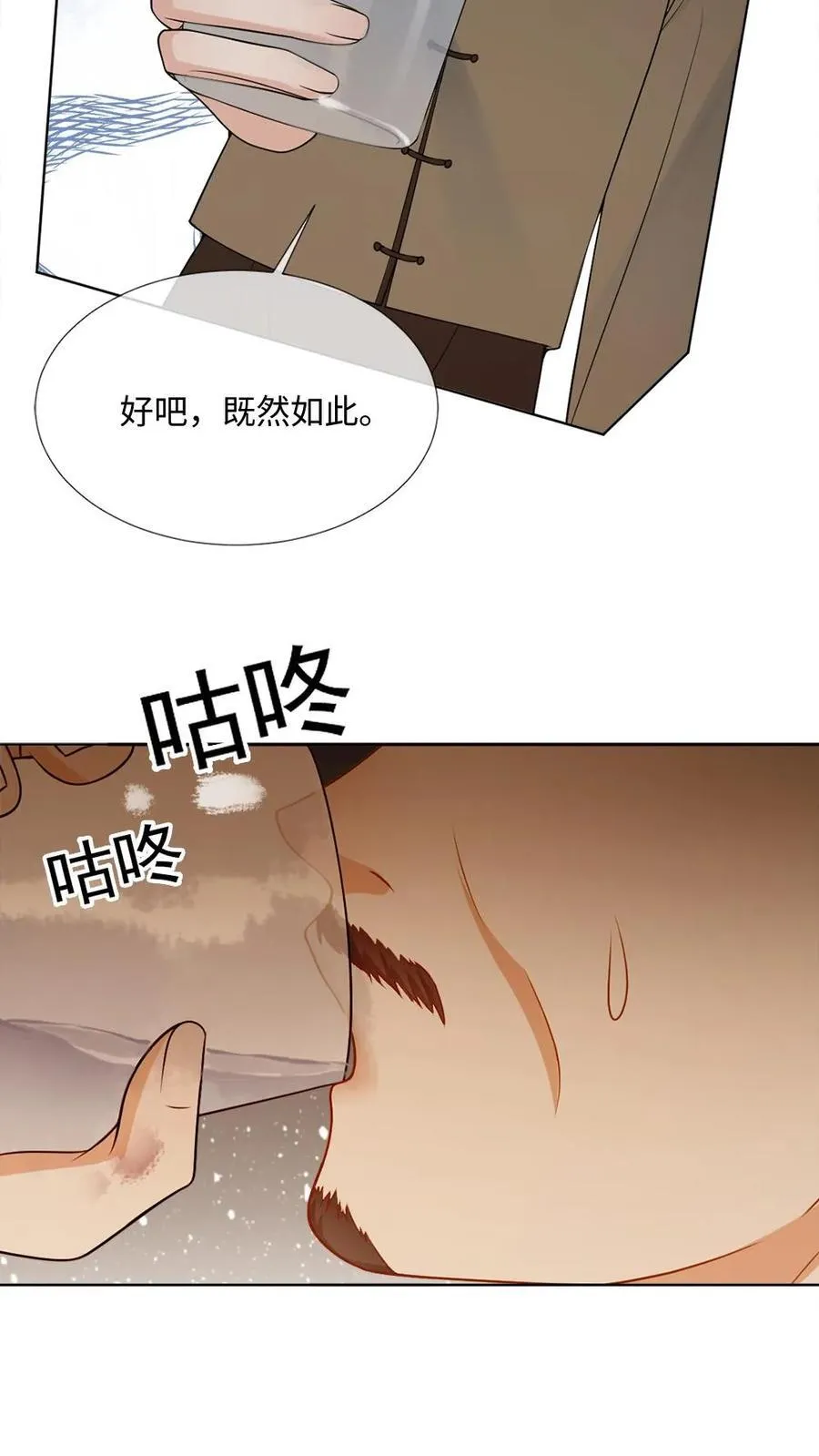 第107话 幕后黑手 第16页