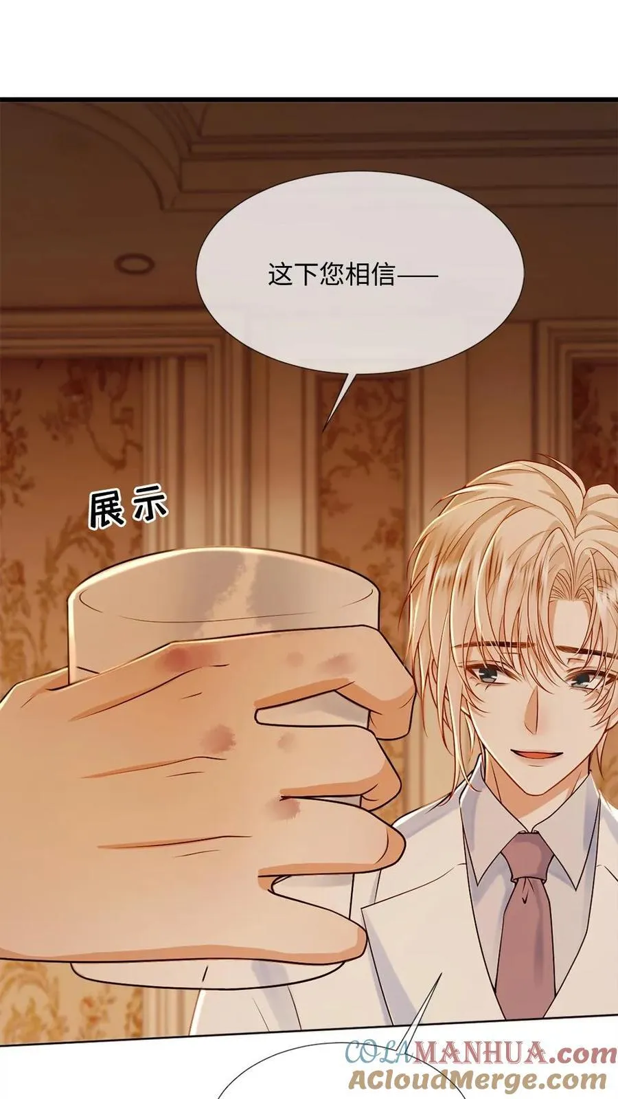 第107话 幕后黑手 第17页