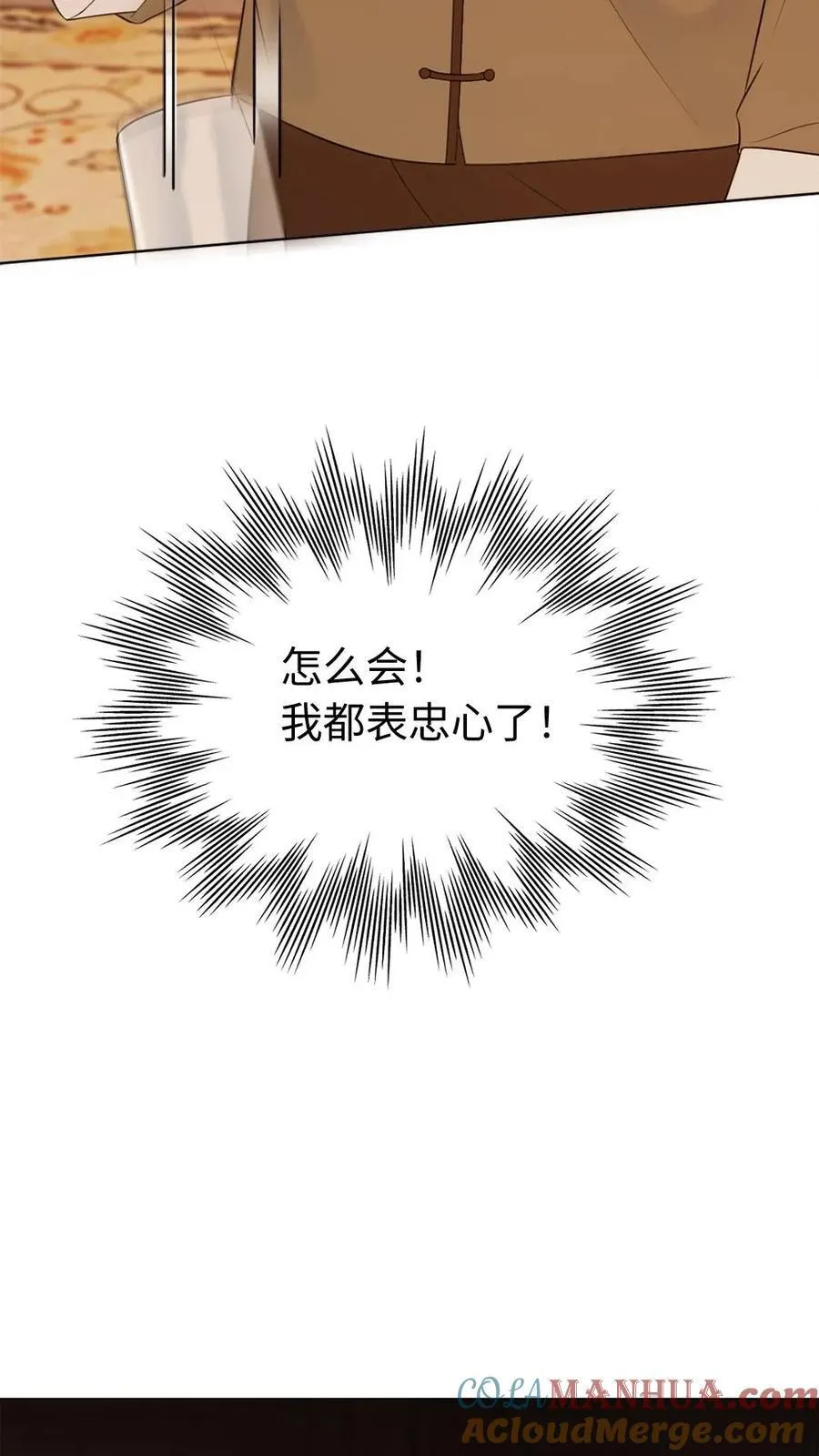 第107话 幕后黑手 第19页