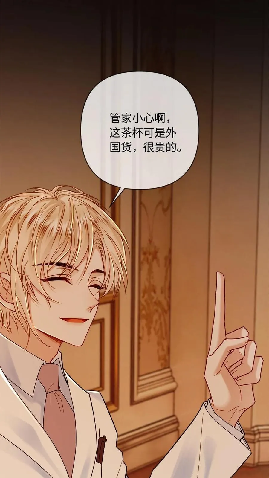 第107话 幕后黑手 第20页