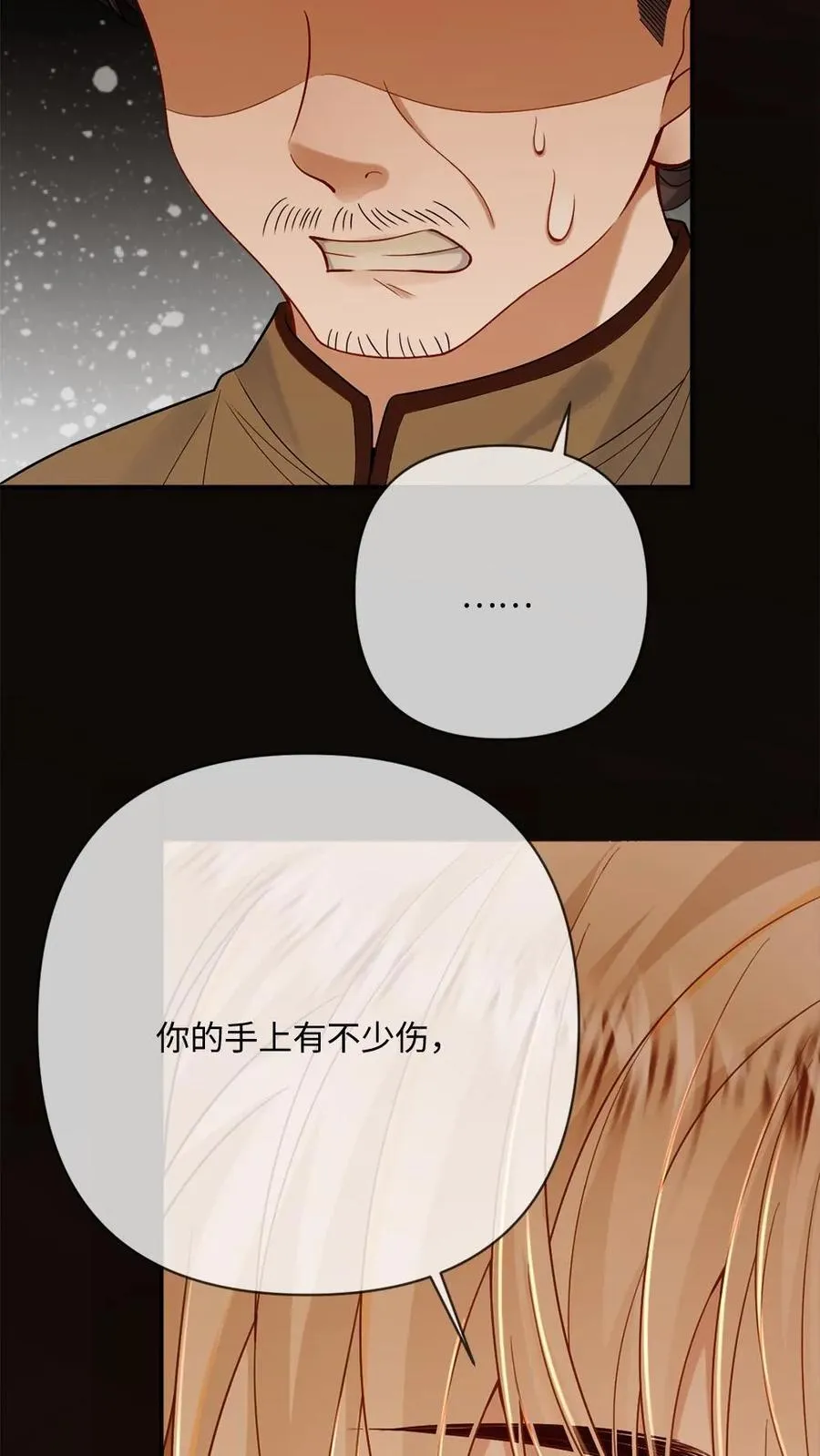 第107话 幕后黑手 第22页