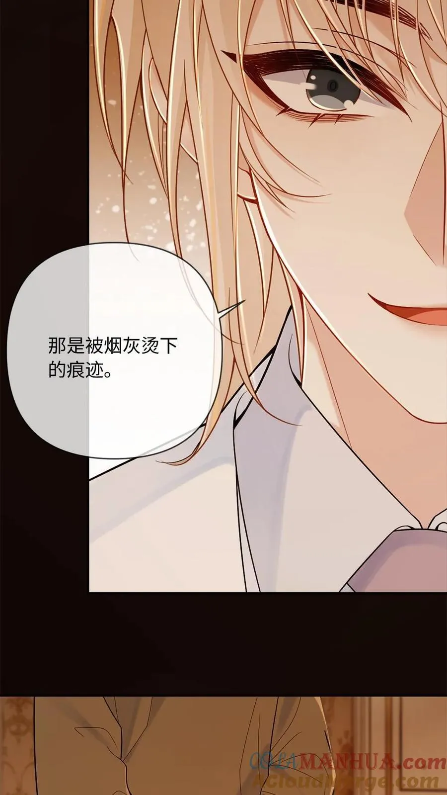 第107话 幕后黑手 第23页