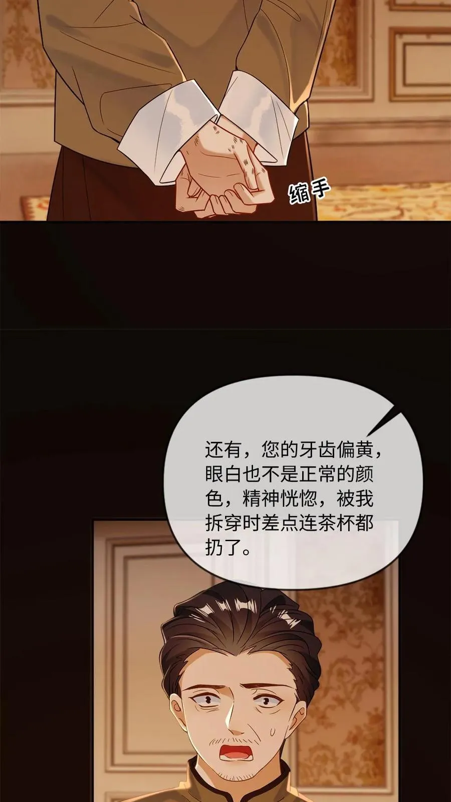 第107话 幕后黑手 第24页