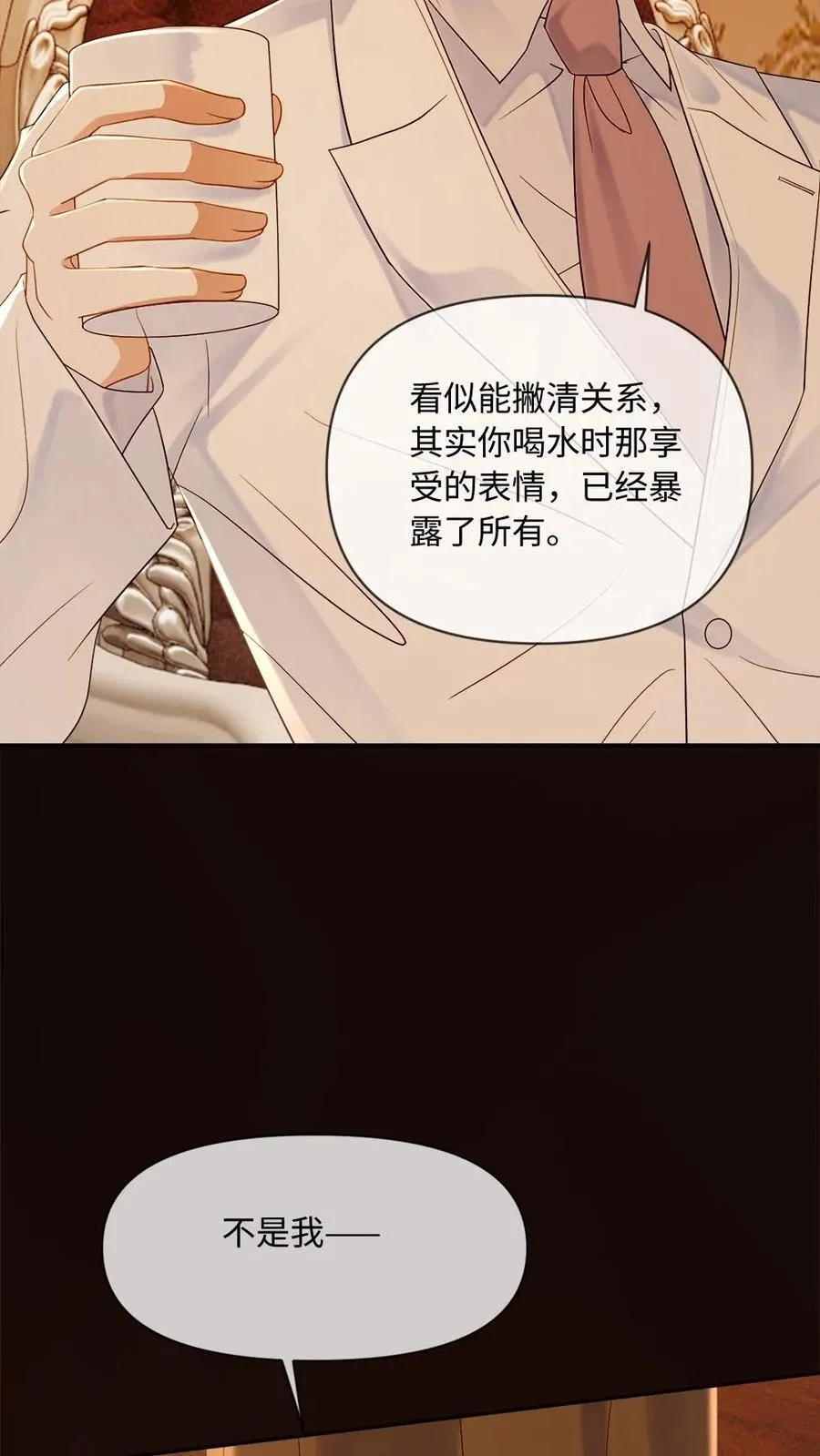第107话 幕后黑手 第26页